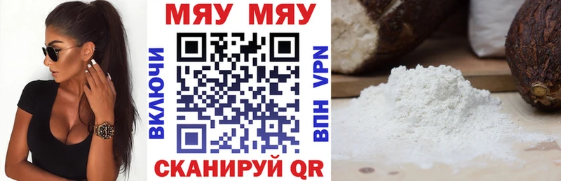 Меф VHQ  даркнет сайт  ссылка на мегу ТОР  Уяр 