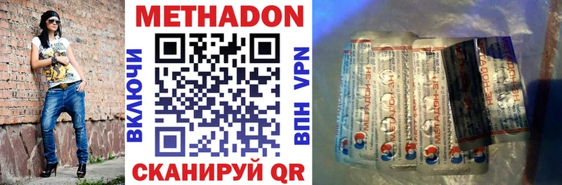 МЕТАДОН VHQ  Уяр 