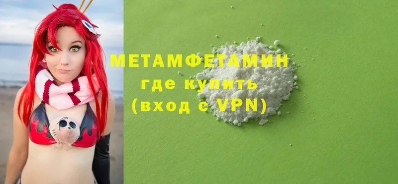 где продают   Уяр  Метамфетамин пудра 